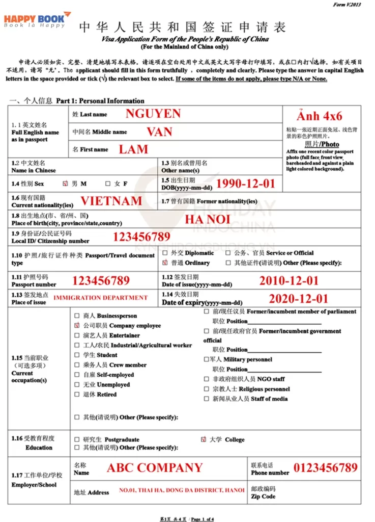 Các thông tin quan trọng của tờ khai nhập cảnh Trung Quốc